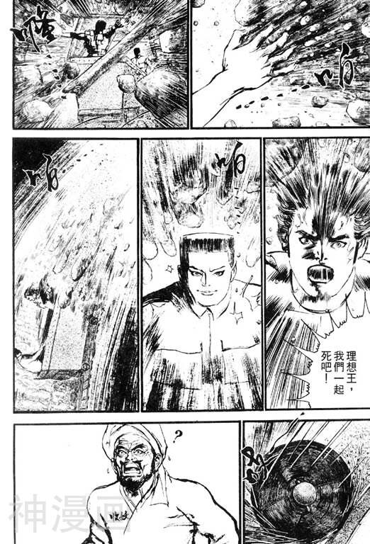 深邃美丽的亚细亚韩漫全集-第2卷无删减无遮挡章节图片 