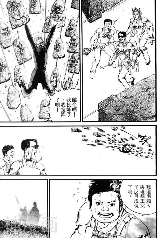 深邃美丽的亚细亚韩漫全集-第2卷无删减无遮挡章节图片 