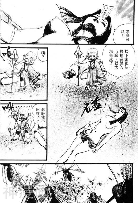 深邃美丽的亚细亚韩漫全集-第2卷无删减无遮挡章节图片 