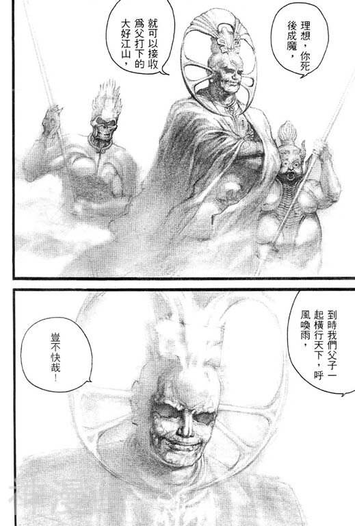 深邃美丽的亚细亚韩漫全集-第2卷无删减无遮挡章节图片 