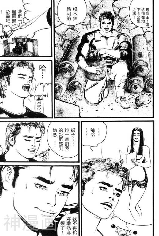 深邃美丽的亚细亚韩漫全集-第2卷无删减无遮挡章节图片 