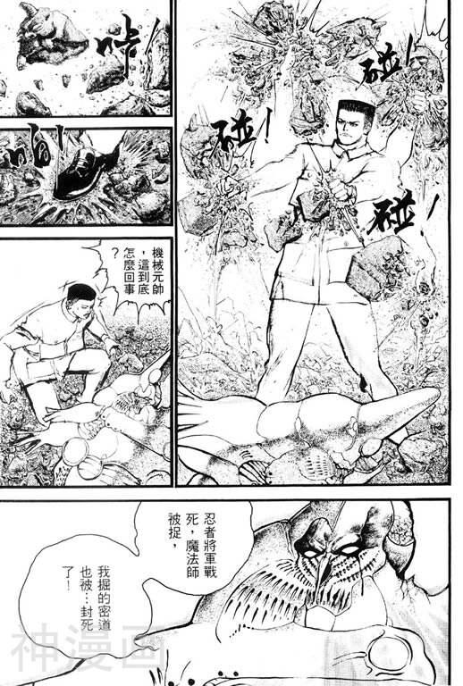 深邃美丽的亚细亚韩漫全集-第2卷无删减无遮挡章节图片 