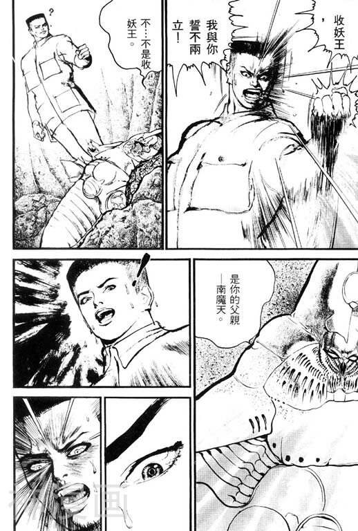 深邃美丽的亚细亚韩漫全集-第2卷无删减无遮挡章节图片 