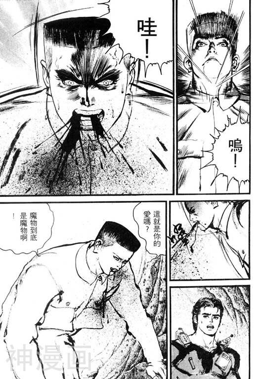 深邃美丽的亚细亚韩漫全集-第2卷无删减无遮挡章节图片 