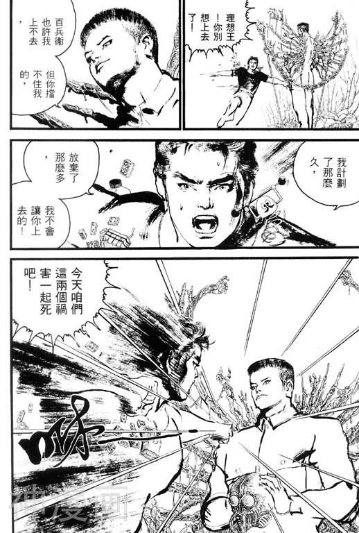 深邃美丽的亚细亚韩漫全集-第2卷无删减无遮挡章节图片 