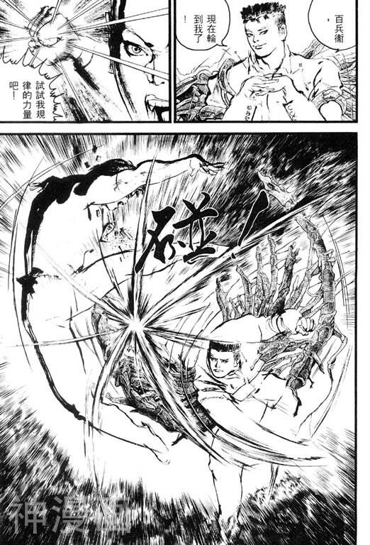 深邃美丽的亚细亚韩漫全集-第2卷无删减无遮挡章节图片 