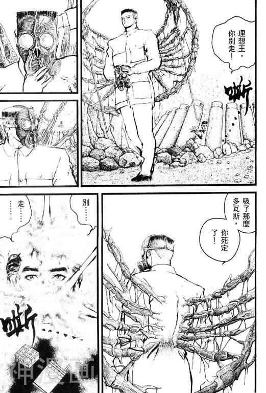 深邃美丽的亚细亚韩漫全集-第2卷无删减无遮挡章节图片 