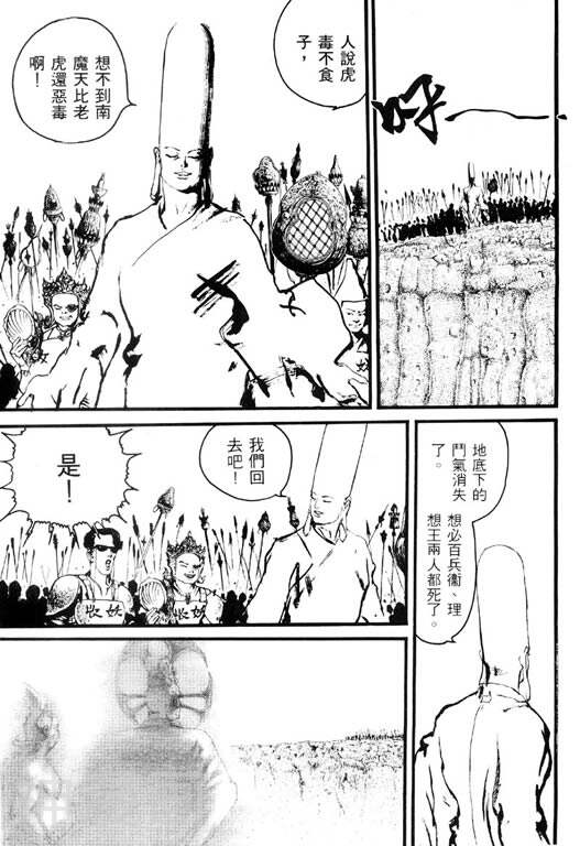 深邃美丽的亚细亚韩漫全集-第2卷无删减无遮挡章节图片 