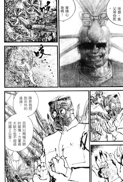 深邃美丽的亚细亚韩漫全集-第2卷无删减无遮挡章节图片 