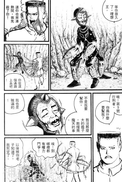 深邃美丽的亚细亚韩漫全集-第2卷无删减无遮挡章节图片 