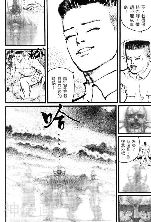 深邃美丽的亚细亚韩漫全集-第2卷无删减无遮挡章节图片 