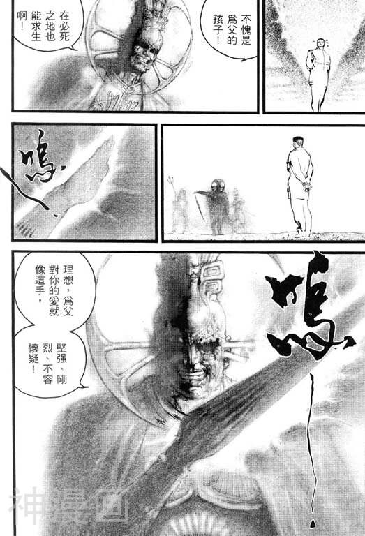 深邃美丽的亚细亚韩漫全集-第2卷无删减无遮挡章节图片 