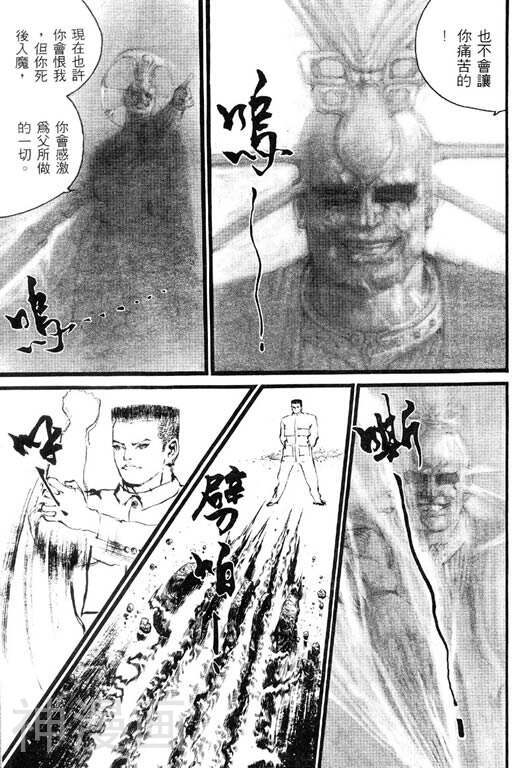 深邃美丽的亚细亚韩漫全集-第2卷无删减无遮挡章节图片 