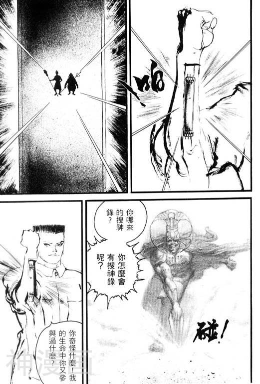 深邃美丽的亚细亚韩漫全集-第2卷无删减无遮挡章节图片 