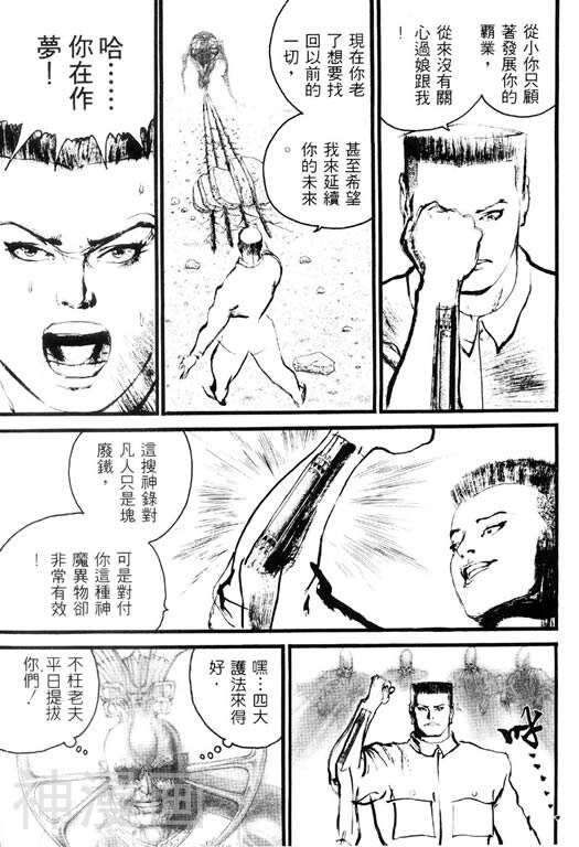 深邃美丽的亚细亚韩漫全集-第2卷无删减无遮挡章节图片 