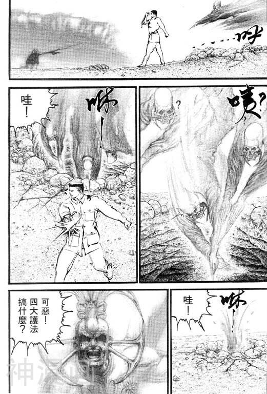 深邃美丽的亚细亚韩漫全集-第2卷无删减无遮挡章节图片 
