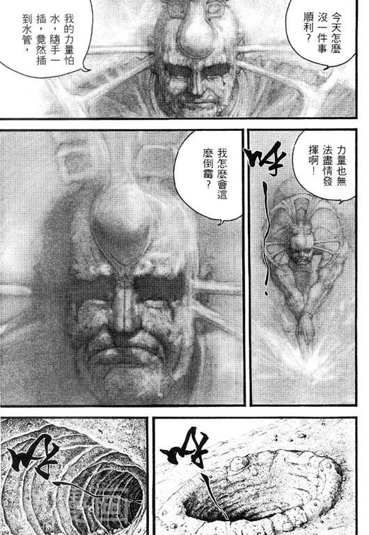 深邃美丽的亚细亚韩漫全集-第2卷无删减无遮挡章节图片 