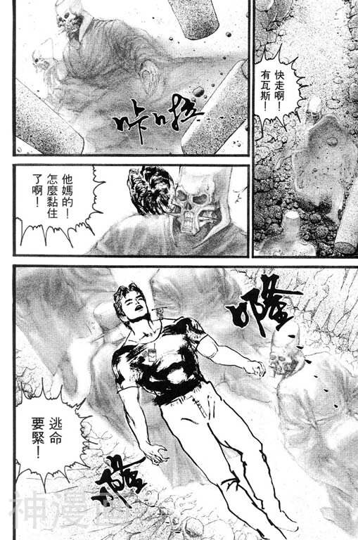 深邃美丽的亚细亚韩漫全集-第2卷无删减无遮挡章节图片 