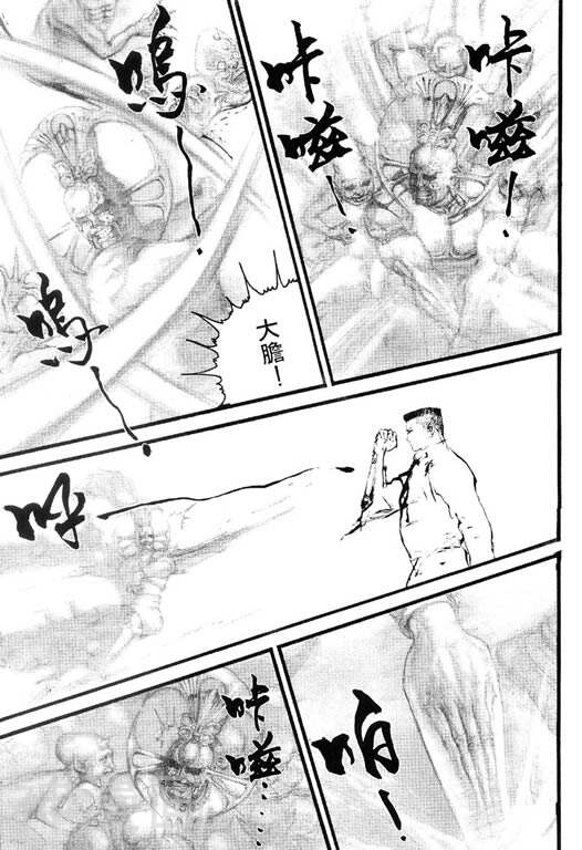 深邃美丽的亚细亚韩漫全集-第2卷无删减无遮挡章节图片 