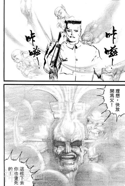 深邃美丽的亚细亚韩漫全集-第2卷无删减无遮挡章节图片 