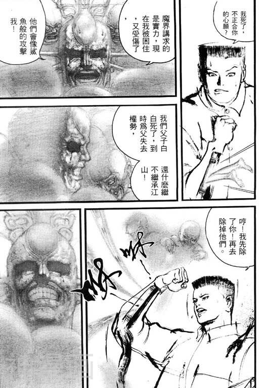 深邃美丽的亚细亚韩漫全集-第2卷无删减无遮挡章节图片 