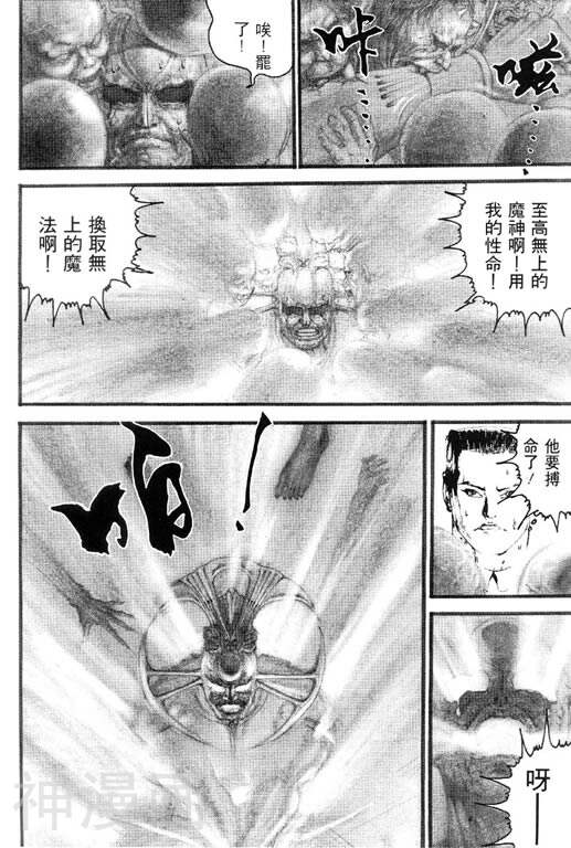 深邃美丽的亚细亚韩漫全集-第2卷无删减无遮挡章节图片 