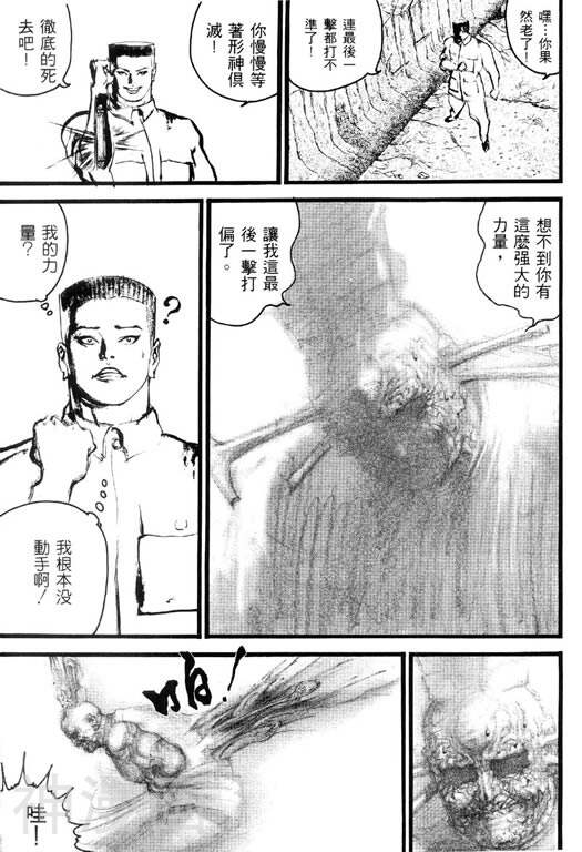 深邃美丽的亚细亚韩漫全集-第2卷无删减无遮挡章节图片 