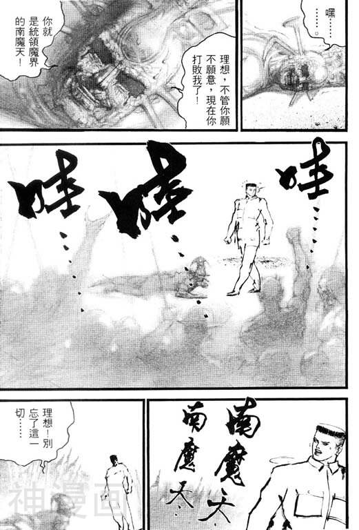 深邃美丽的亚细亚韩漫全集-第2卷无删减无遮挡章节图片 