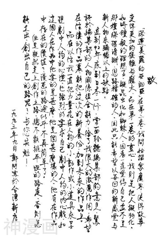 深邃美丽的亚细亚韩漫全集-第2卷无删减无遮挡章节图片 