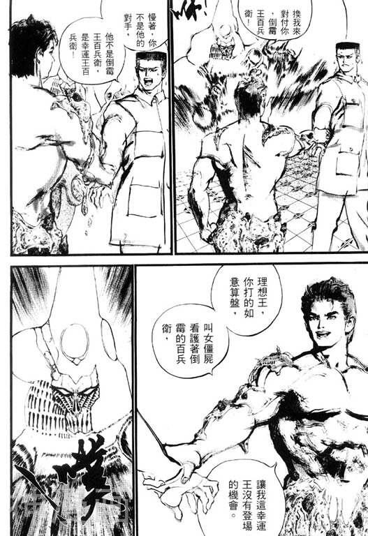 深邃美丽的亚细亚韩漫全集-第2卷无删减无遮挡章节图片 