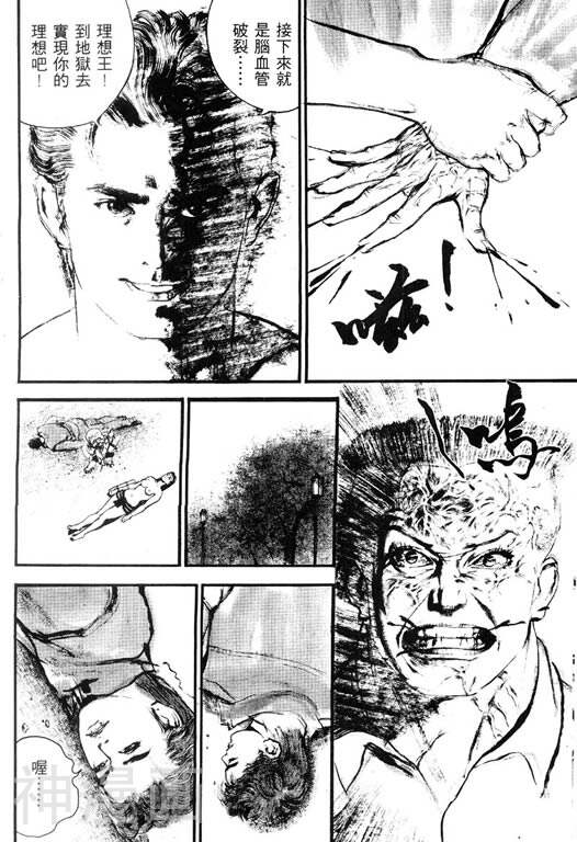 深邃美丽的亚细亚韩漫全集-第2卷无删减无遮挡章节图片 