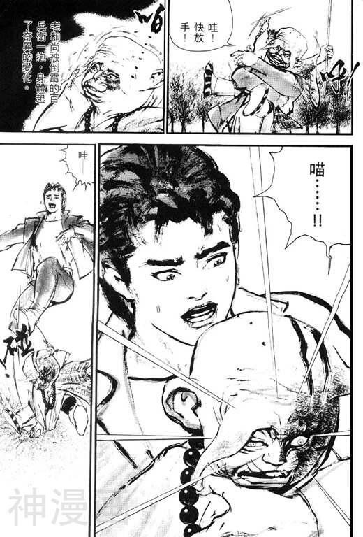深邃美丽的亚细亚韩漫全集-第2卷无删减无遮挡章节图片 