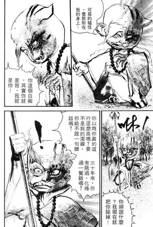 深邃美丽的亚细亚韩漫全集-第2卷无删减无遮挡章节图片 