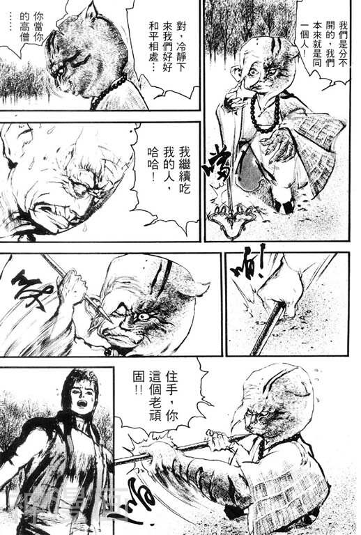 深邃美丽的亚细亚韩漫全集-第2卷无删减无遮挡章节图片 