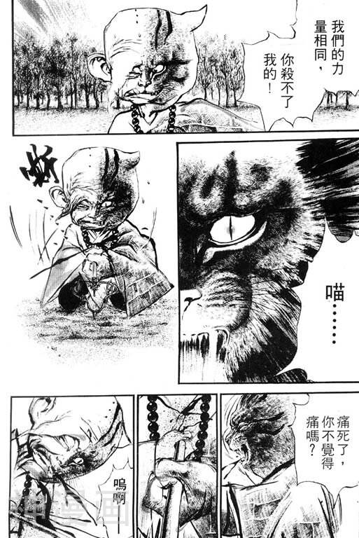 深邃美丽的亚细亚韩漫全集-第2卷无删减无遮挡章节图片 