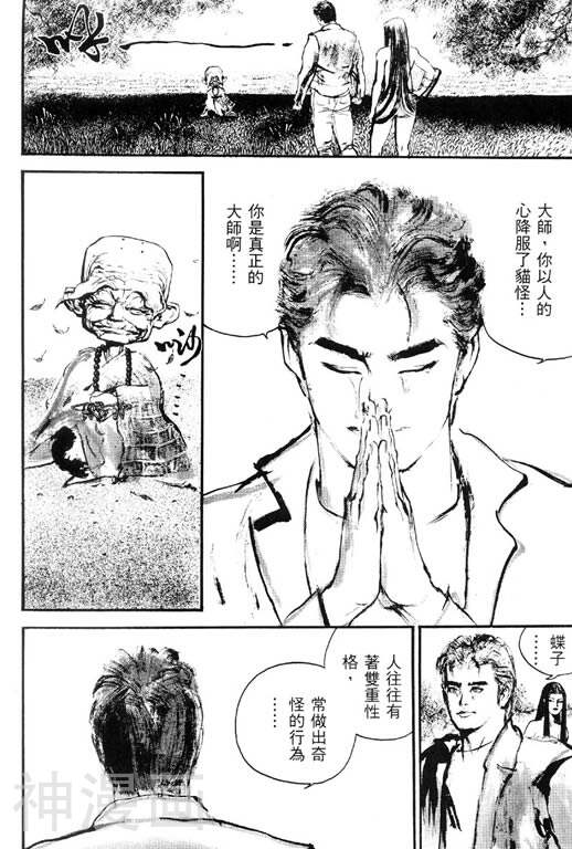 深邃美丽的亚细亚韩漫全集-第2卷无删减无遮挡章节图片 