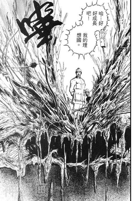 深邃美丽的亚细亚韩漫全集-第2卷无删减无遮挡章节图片 
