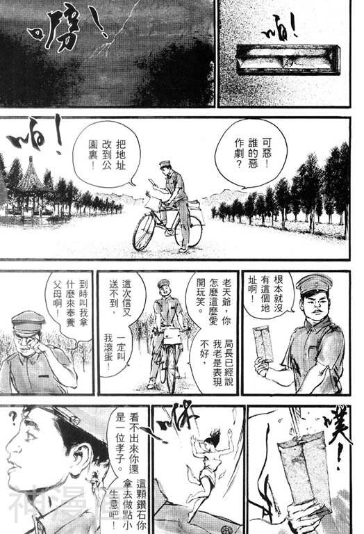 深邃美丽的亚细亚韩漫全集-第2卷无删减无遮挡章节图片 