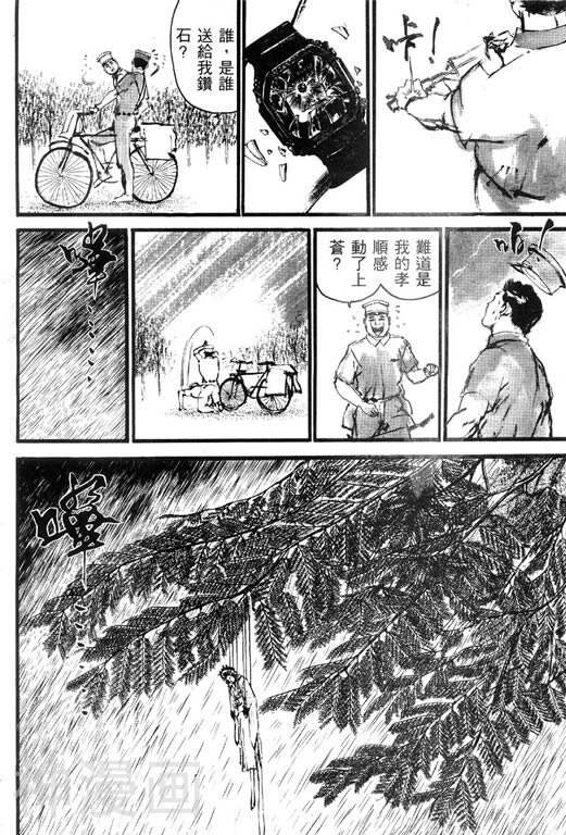 深邃美丽的亚细亚韩漫全集-第2卷无删减无遮挡章节图片 