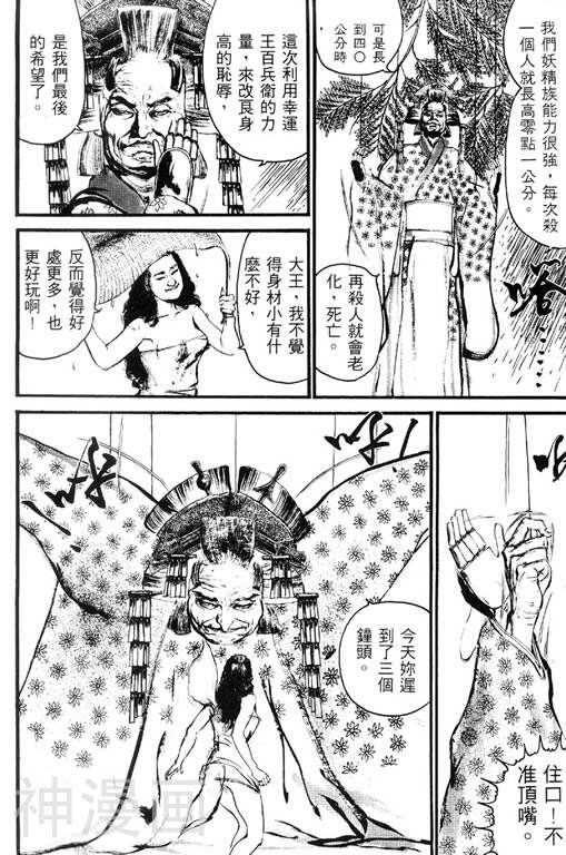深邃美丽的亚细亚韩漫全集-第2卷无删减无遮挡章节图片 