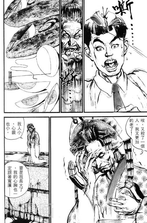深邃美丽的亚细亚韩漫全集-第2卷无删减无遮挡章节图片 