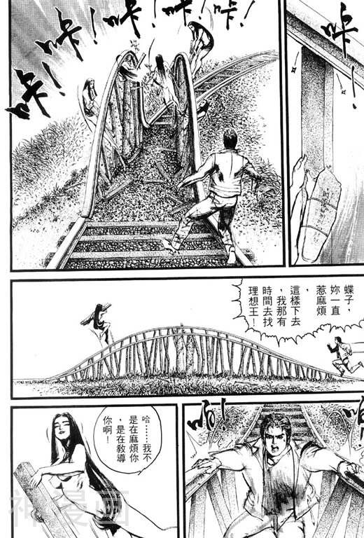 深邃美丽的亚细亚韩漫全集-第2卷无删减无遮挡章节图片 