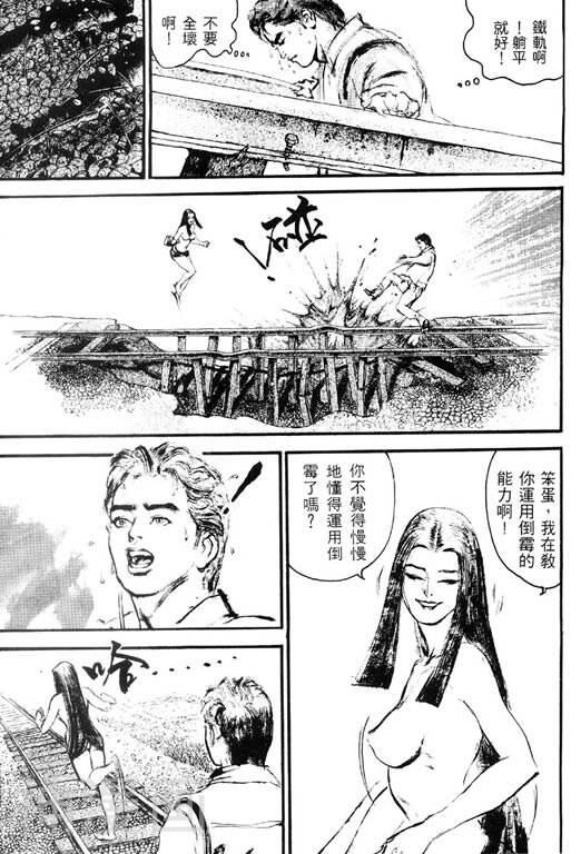 深邃美丽的亚细亚韩漫全集-第2卷无删减无遮挡章节图片 