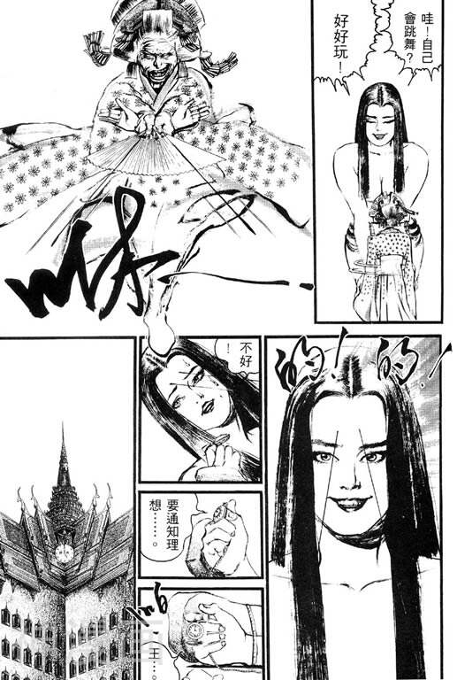 深邃美丽的亚细亚韩漫全集-第2卷无删减无遮挡章节图片 