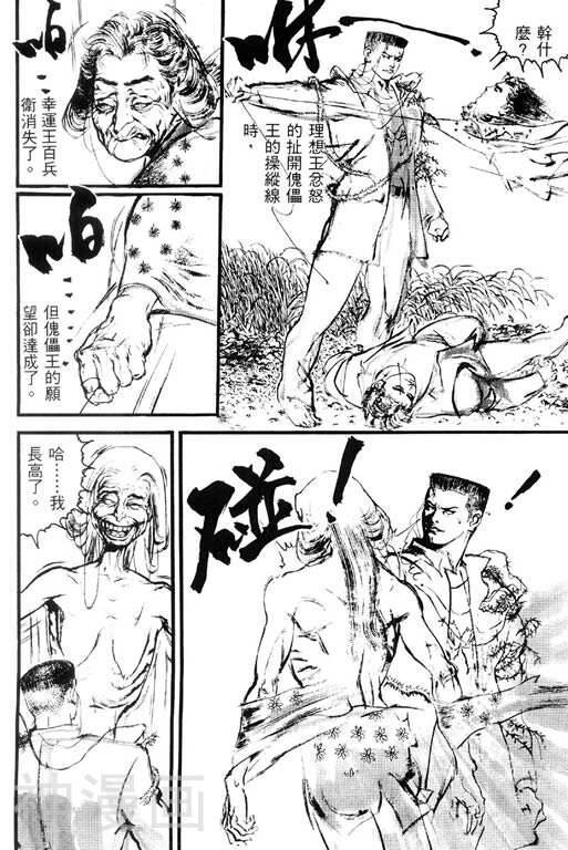 深邃美丽的亚细亚韩漫全集-第2卷无删减无遮挡章节图片 