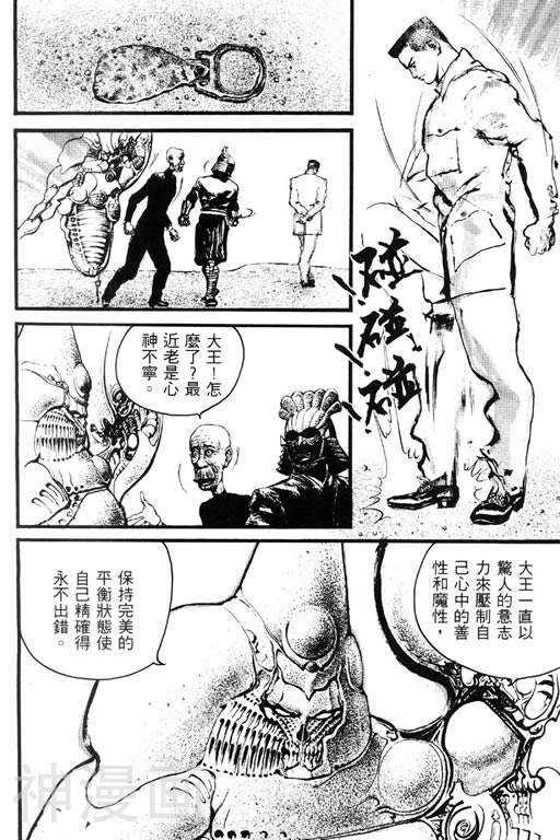 深邃美丽的亚细亚韩漫全集-第2卷无删减无遮挡章节图片 