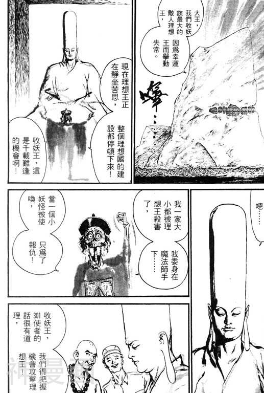 深邃美丽的亚细亚韩漫全集-第2卷无删减无遮挡章节图片 