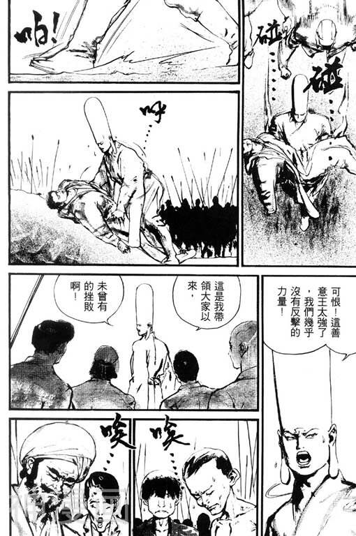 深邃美丽的亚细亚韩漫全集-第5卷无删减无遮挡章节图片 