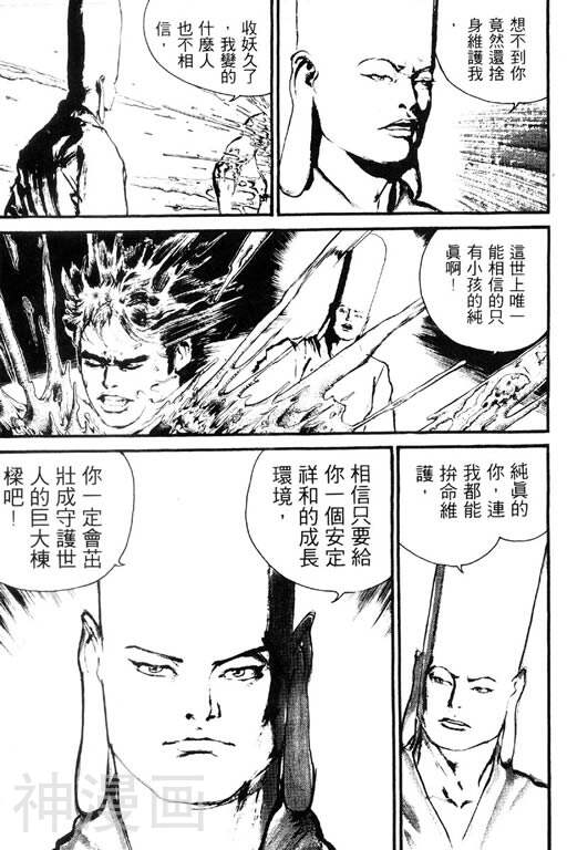 深邃美丽的亚细亚韩漫全集-第5卷无删减无遮挡章节图片 