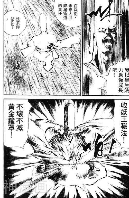 深邃美丽的亚细亚韩漫全集-第5卷无删减无遮挡章节图片 